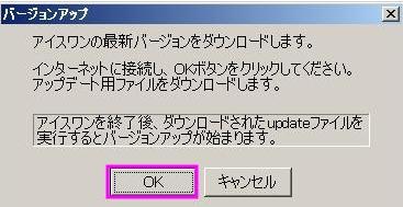 「OK」をクリックし、プログラムをダウンロード